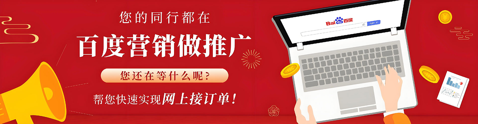 鼓楼百度sem